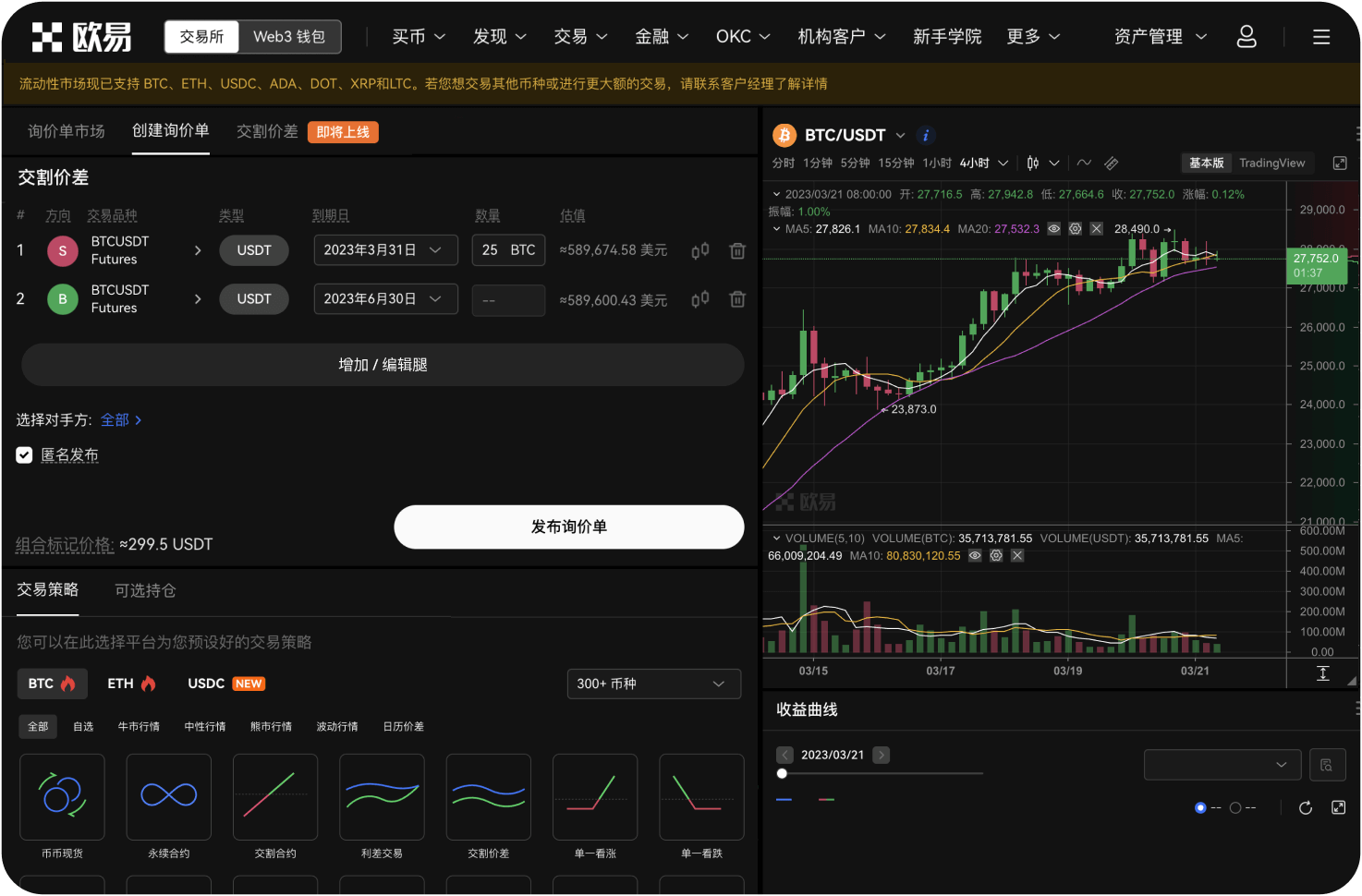 火币HTX的OTC订单付款超时会怎样